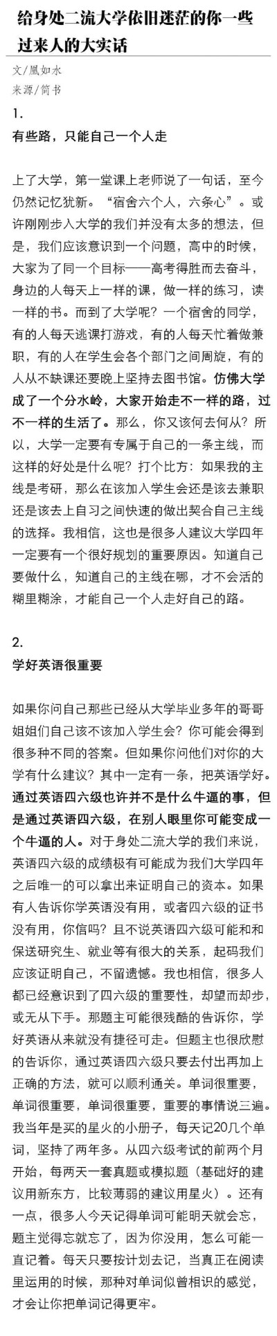 你以为你是孙悟空阿