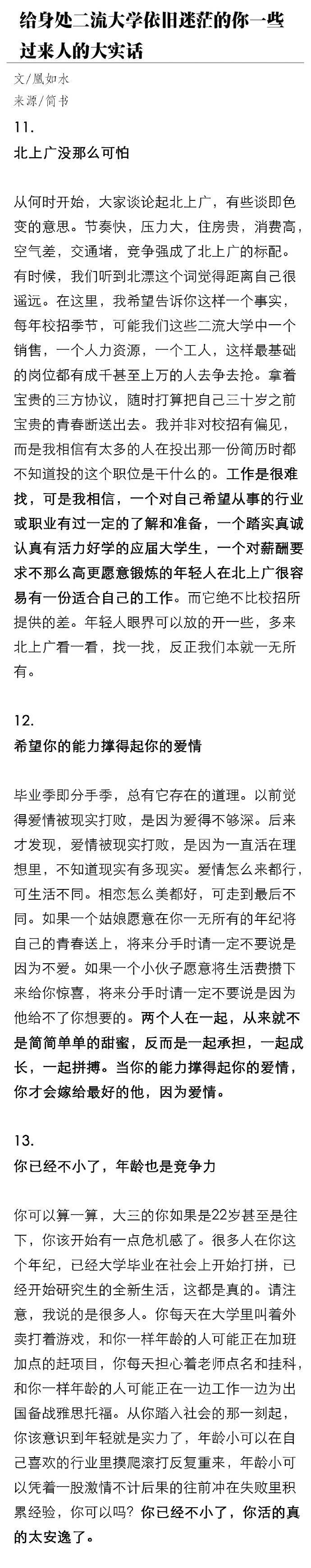 你以为你是孙悟空阿