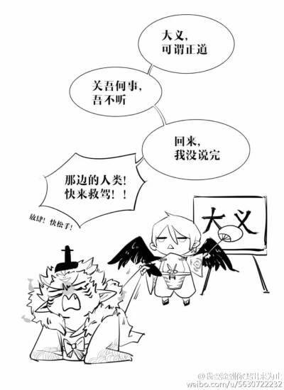 阴阳师