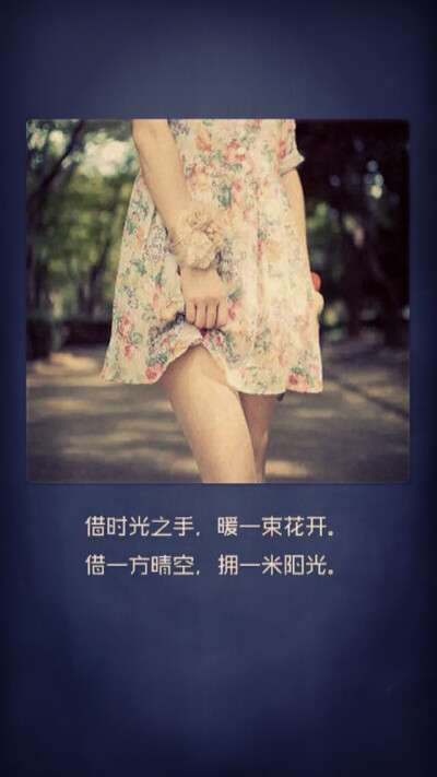 文字壁纸 借时光之手暖一束花开