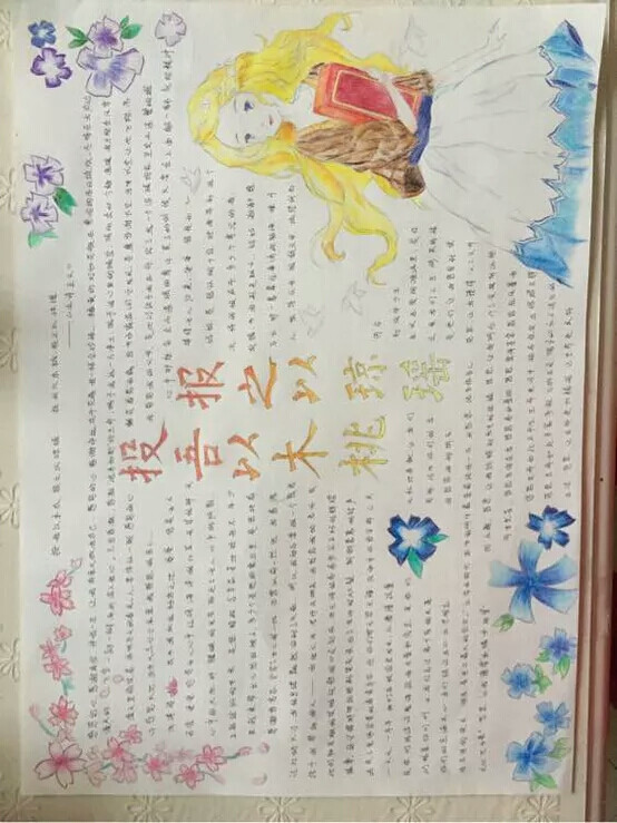 手抄报