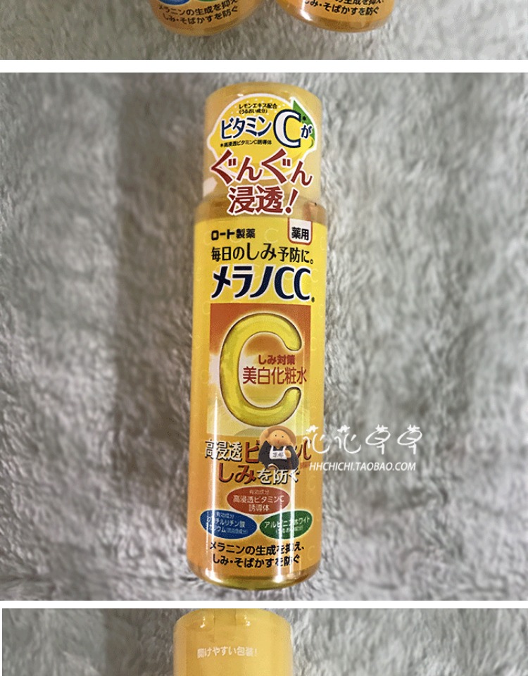 现货日本本土ROHTO乐敦CC高渗透维他命C白淡斑痘印化妆VC水170ml