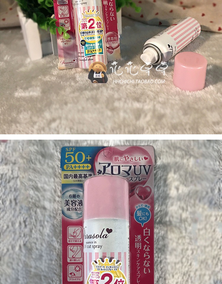 现货日本本土娜丽丝NARIS UP清爽保湿美容液UV防晒喷雾 50g SPF50