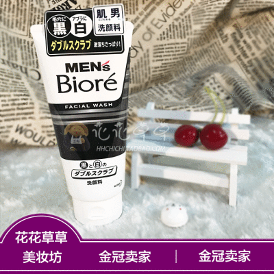 现货日本花王BIORE碧柔控油去油去角质去黑头磨砂男士洗面奶 130g