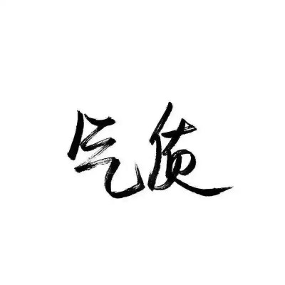 白底字