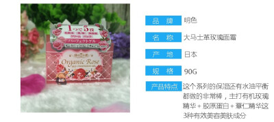 现货日本COSME大赏明色大马士革玫瑰保湿补水弹力啫喱凝胶面霜90G