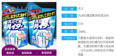 现货日本原装花王KAO洗衣机槽滚筒波轮清洗液剂粉末180G除菌消毒