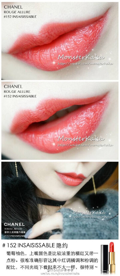 Chanel Rouge Allure #152