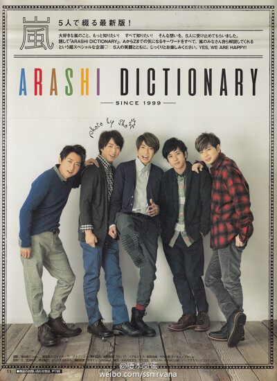 Arashi 新年看到的美照