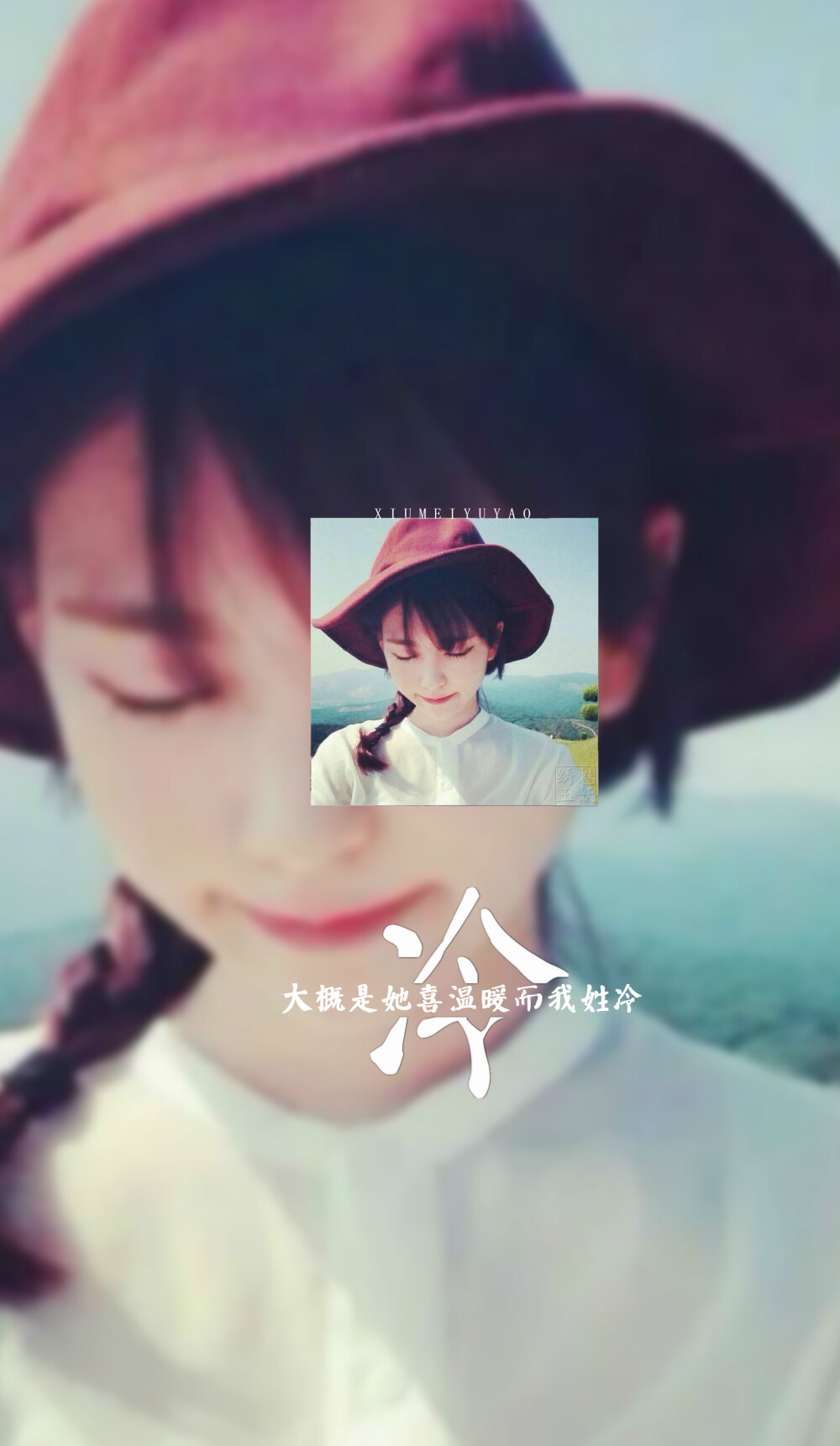 大概是她喜温暖而我姓冷 {绣魅玉妖原创文字壁纸}我将句子写给你，打动的却是我自己。 #平铺壁纸# #文字壁纸# #锁屏壁纸# #原创壁纸# #聊天背景图# #英文壁纸# #小清新#{文来自回不去的叫远方到不了的叫家乡 }