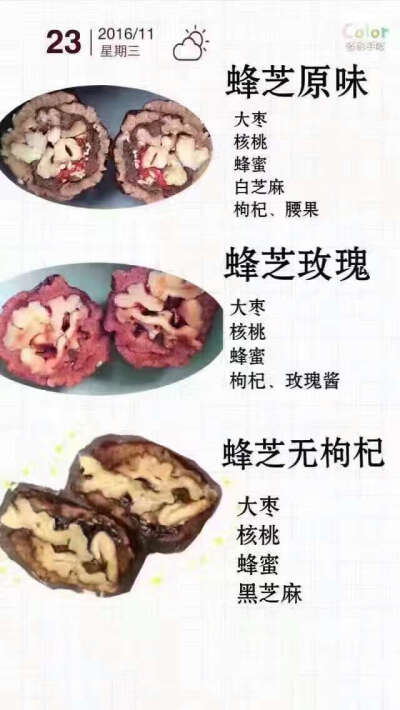 枣核桃系列