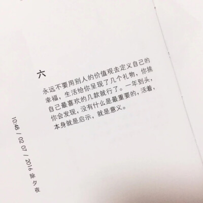 活着 就是启示 就是意义