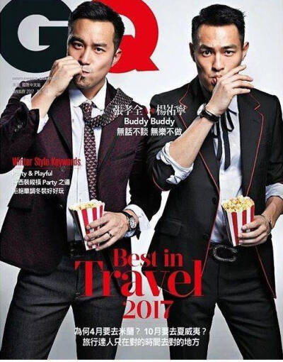 张孝全&杨祐宁
中国台湾版《GQ》 2017年1月刊