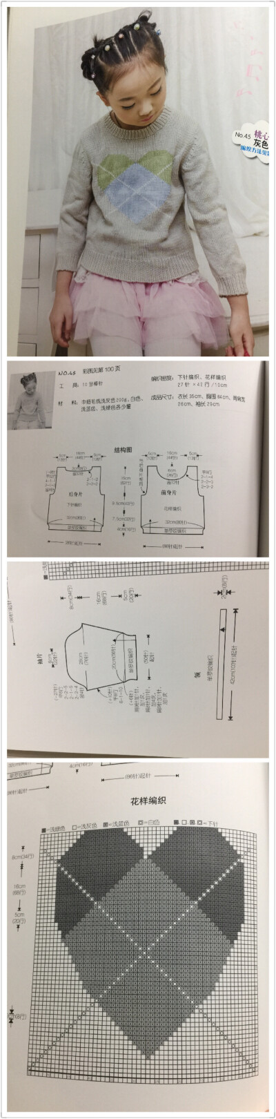 毛衣编织