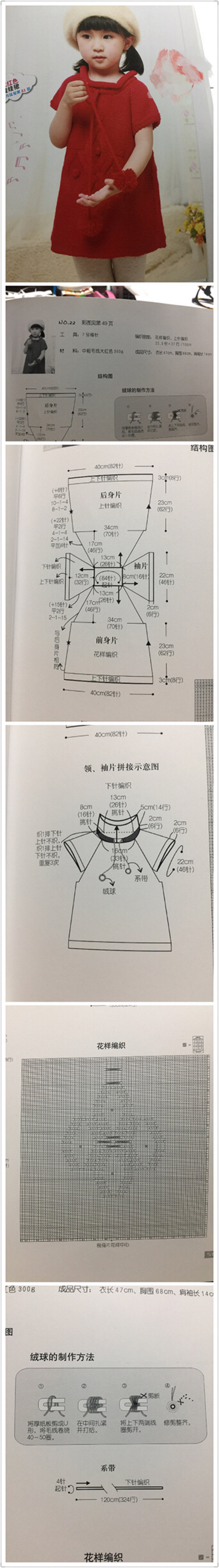 毛衣编织