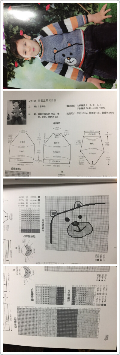 毛衣编织