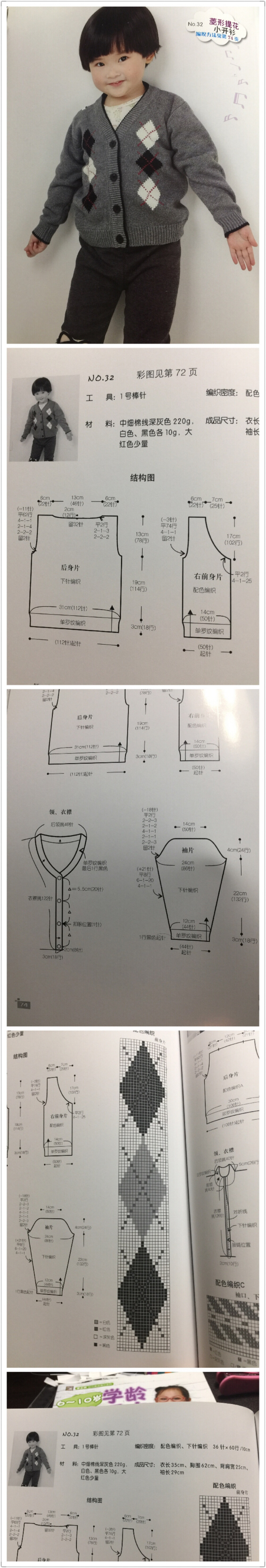 毛衣编织