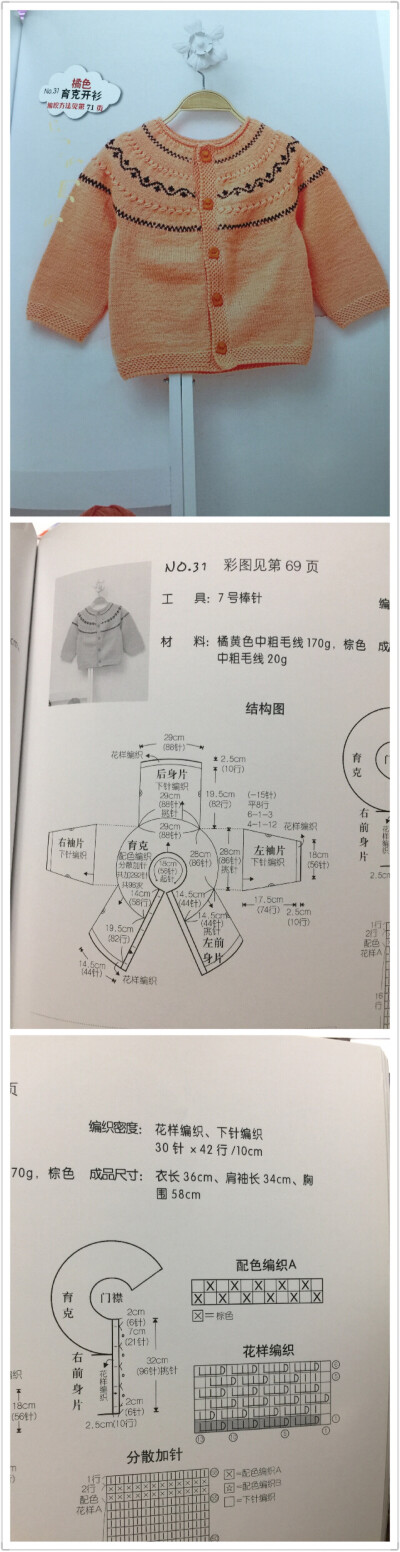 毛衣编织