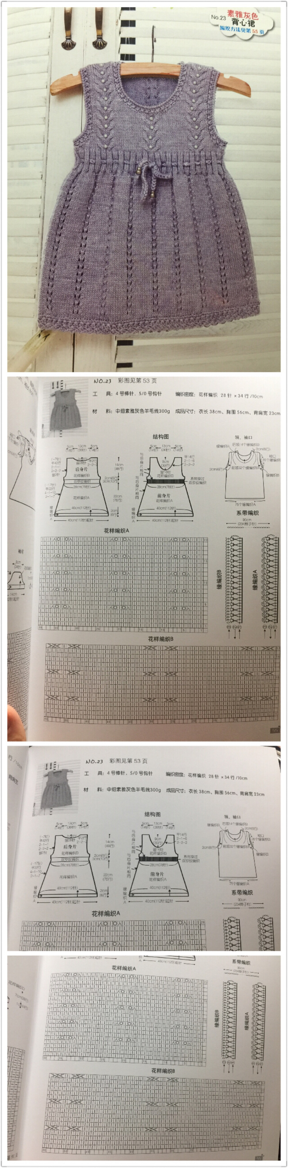 毛衣编织