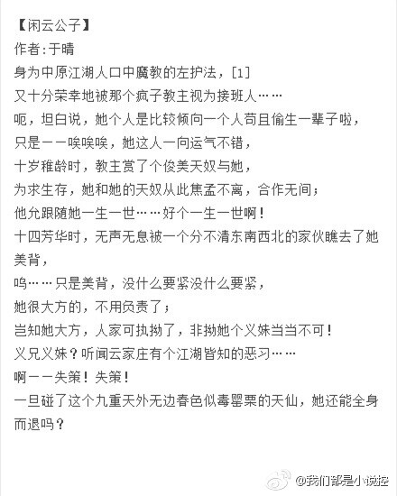 #小说推选# 今天推荐给你们必看的古言小说～最长情的告白，最动人的守护，还有你…喜欢的马起来慢慢看