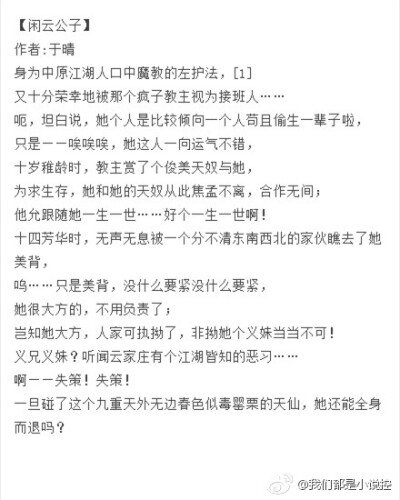 #小说推选# 今天推荐给你们必看的古言小说～最长情的告白，最动人的守护，还有你…喜欢的马起来慢慢看