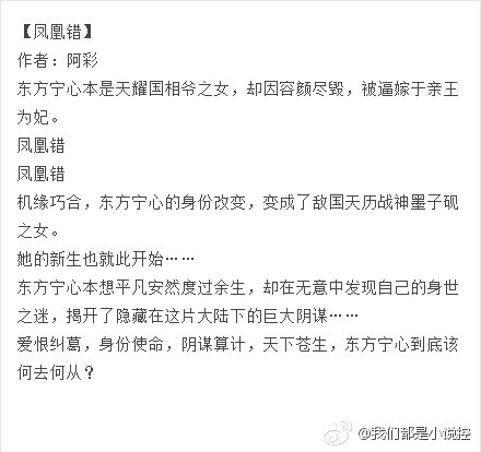 #小说推选# 今天推荐给你们必看的古言小说～最长情的告白，最动人的守护，还有你…喜欢的马起来慢慢看