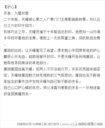 #小说推选# 今天推荐给你们必看的古言小说～最长情的告白，最动人的守护，还有你…喜欢的马起来慢慢看