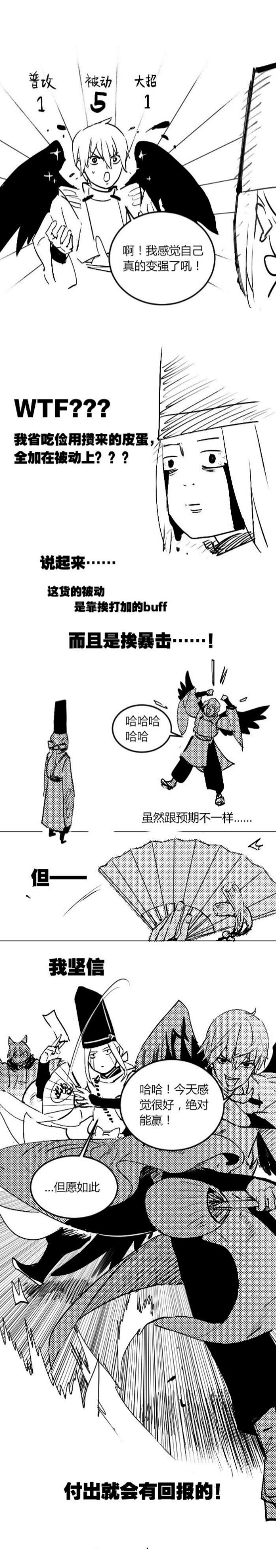 【没出息的阴阳师一家】6