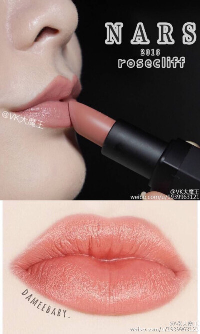 NARS 2016新色 rosecliff