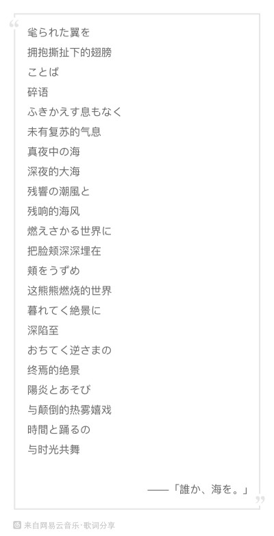 谁が、海を——Aimer☁︎ 窒息感 