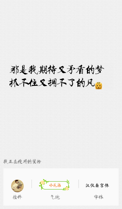 我以为你会懂的内心独白