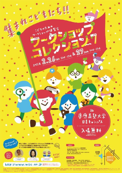 日本平面海报 充满童趣的一组