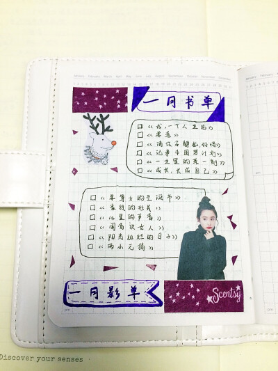 #my bullet journal#关于手帐的一切