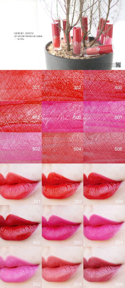 【GIORGIO ARMANI LIP MAGNET/#阿玛尼小胖丁#染唇液】301/302/400/402/500/501/502/504/506 试色