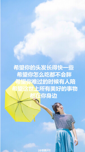 壁纸 by苏西 背景图来自网络搜集 如有侵权私聊我 么么哒