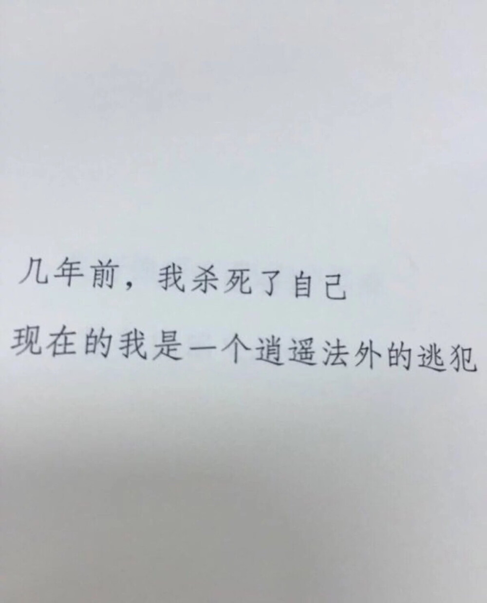 你就不要想起我'