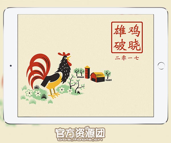 2017 happy new year 新年快乐 春节快乐 祝福 鸡 贺岁 励志 期望 一句话 2016 再见 壁纸 锁屏 iPhone ipad 电脑 桌面 墙纸 好看 精致 高清 超清