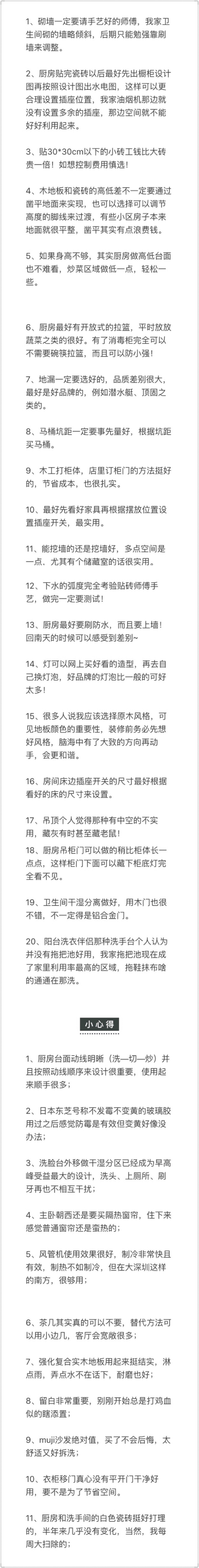 装修
