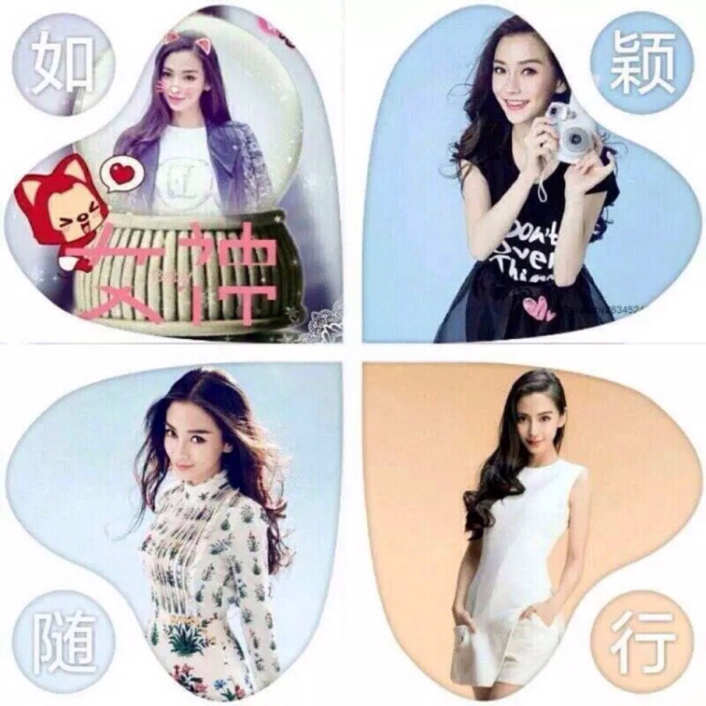 雨欣°
Angelababy
『头像♡美图♡北鼻』
〖白娉婷〗〖霍云歌〗
〖贝微微〗〖何以玫〗
「孤芳不自赏」