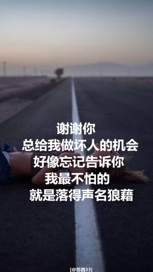 壁纸 by苏西 背景图来自网络搜集 如有侵权私聊我 么么哒
