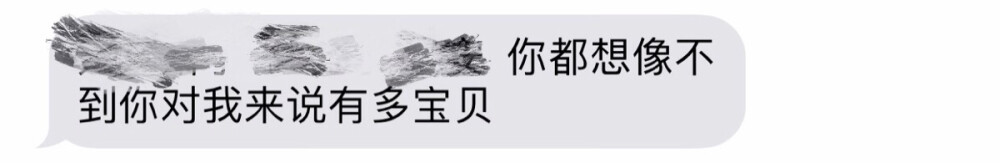 情长纸短，吻你万千.