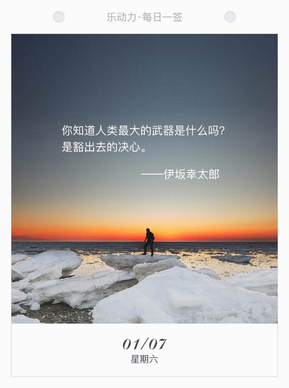 决心