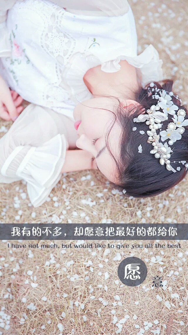 唯美 锁屏 壁纸