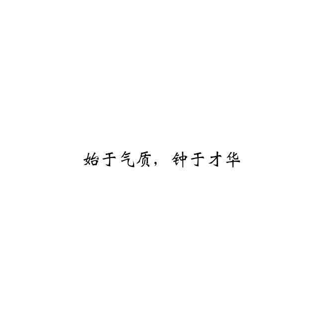 一见如故，眉目成书