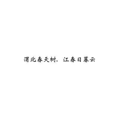 一见如故，眉目成书