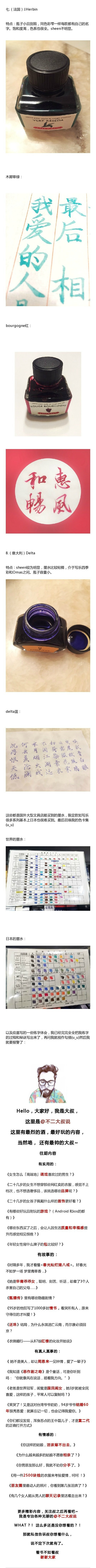 钢笔用什么颜色的墨水才炫酷？