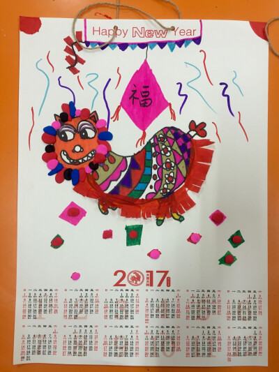 新年年历（大）