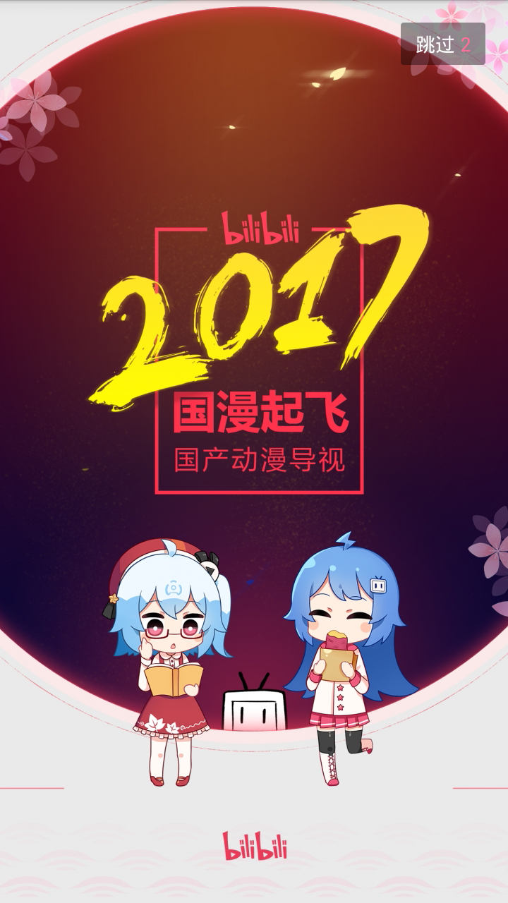 哔哩哔哩 - ( ゜- ゜)つロ 乾杯~ - bilibili