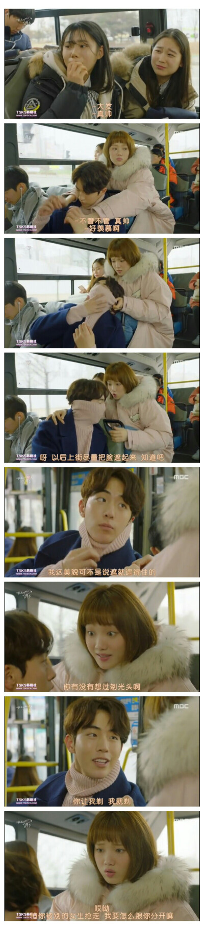 -以后上街尽量把脸遮起来，知道吧
-我这美貌可不是说遮就遮得住的
-你有没有想过剃光头啊
-你让我剃，我就剃
举重妖精金福珠截图15
南赫柱李圣经