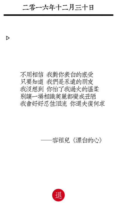 台词/毒鸡汤/心酸/哲理/备忘录文字/歌词/侵删侵删侵删啊啊啊/重要的话说三遍/正能量/句子/爱情/情话/励志/疗伤/伤感/心情/日记 /记住是温嗣哟/：）